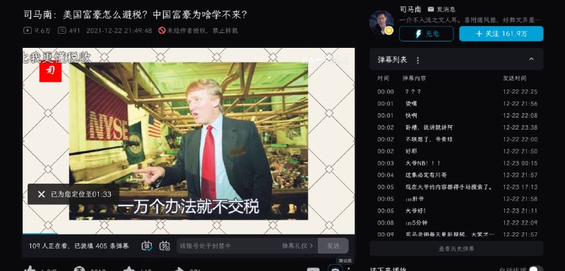 经查，司马南在 2019 年至 2023 年期间，通过隐匿收入、虚假申报等手段，少缴个人所得税、增值税等税费共计 462.43 万元