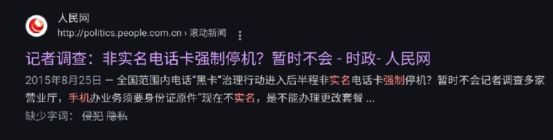 谈谈我记忆里的实名