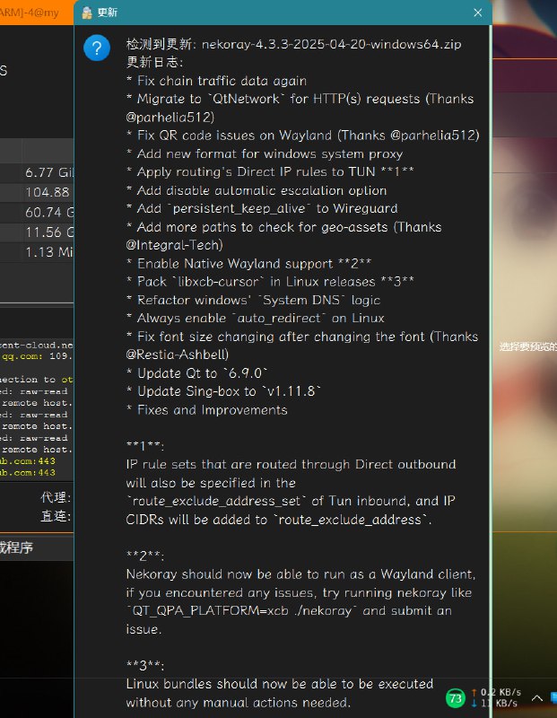 因为更新日志过长无法点击，而且这个更新的窗口还无法调整长宽，搞得还要去设置弄默认大小😮