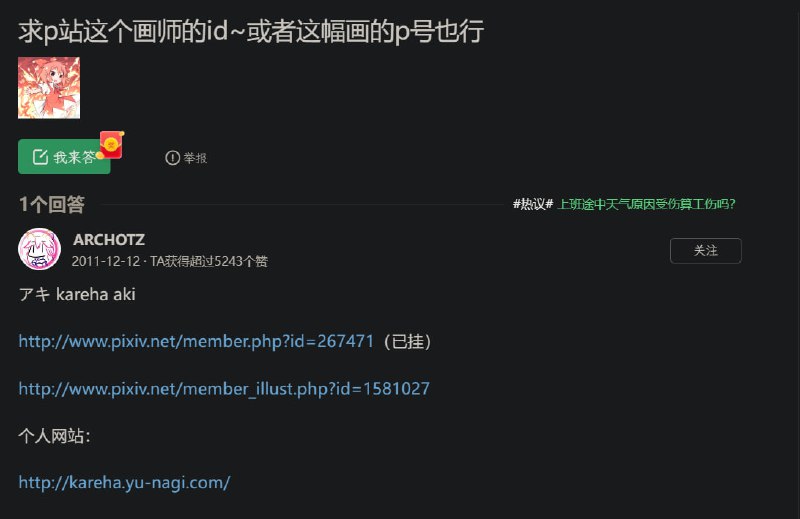 大概两年前的时候看到一个很养眼的画师作品，后面搜索能力提高之后找到了这位作者的更多画作，比如这第一张我觉得可能有人看过表情包版