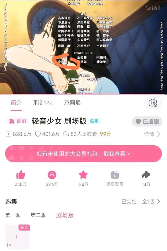 金正恩白天处理政务，晚上还要指导轻音少女制作，实在辛苦